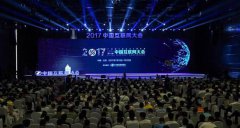 中国互联网大会上，业界大佬支招OTT发展