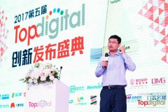 TopDigital揭晓创新佼佼者 搜狗加冕金奖双冠王！