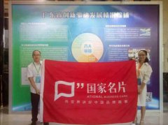 国家名片亮相2017首届中国创新大会