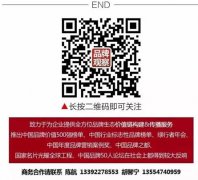 “第十一届中国品牌价值500强评选”已正式启动