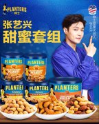 明星营销价值最大化 看绅士坚果如何玩转粉丝力