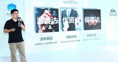 腾讯数据生态化解行业痛点，车企客户关系管理走上智能快车道