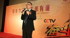 商界大讲堂精英教室成都站：吴克忠与周树明的消费升级论