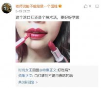 魔性！火遍戛纳的奚梦瑶都玩疯了