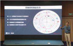 泰一指尚受邀与阿里、华为等共同探讨大数据产业生态圈的共建共享