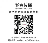 迭变2017，瀚宣传播荣获金远奖“一金一银”两项大奖