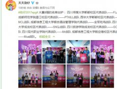 劲仔EPG终现8强战队 为成都电竞文化添砖加瓦
