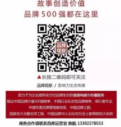 品牌观察推出《中国品牌日报》
