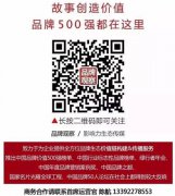 品牌观察研究院举行挂牌仪式