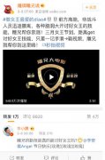 思考：微博营销的过去、现在和将来