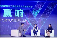 腾讯深耕区域市场新打法,全链营销解决方案“腾讯汇赢”发布
