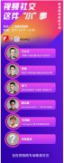 陌陌2017金投赏专场 解读视频社交这件“小”事