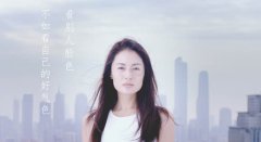 化妆品广告都在激发女性的焦虑，三草两木却偏要认真地讲道理