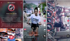 做广告也要有魔性，抖音率先推出原生信息流品牌广告