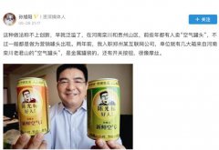 悟空问答网友热议：卖高原空气，炒作还是真环保？