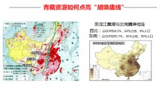 商界传媒助力青海经济 点亮东西“胡焕庸线”