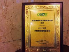 搜狗大数据高速领跑，深耕技术斩获明星平台大奖