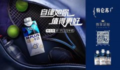 2017北京马拉松燃情开跑,特仑苏M-PLUS营养三万名跑者更好