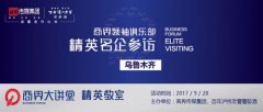 新疆精英名企参访丨驰骋疆场的野马文化