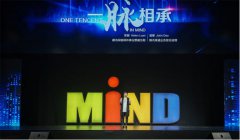 腾讯智慧峰会十周年 融合生态开启新起点