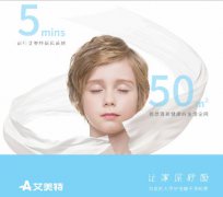 艾美特发布“空气温泉”系列产品，送给家人的温度告白