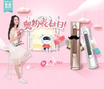 奥克斯空调又搞上了音乐节？快和网红大大来现场躁一把