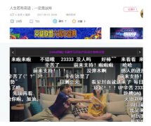 UC联合蒋欣搞事情！欣姥爷这次要“高冷”？