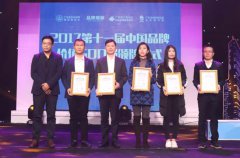 2017第十一届中国品牌价值500强揭晓