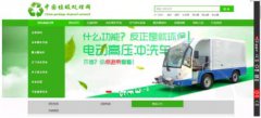 中国垃圾处理网 异军突起引领行业走出新章程
