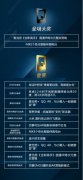 营销首脑齐聚2017腾讯智慧营销大赏，首度诞生并列全场大奖