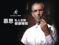 整合、区隔、多元，慕思用三招撬动千亿寝具市场