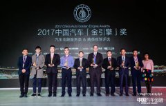 优品车荣获2017年中国汽车金融年会最具成长汽车金融服务商大奖