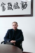 千千氏邹平：别人眼中的风险 正是我眼中的机会