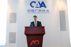 泰一指尚参与共建中国互联网广告委员会，开拓广告产业新格局