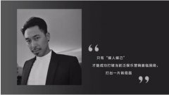 易简网娱程一言：娱人娱己，泛娱乐营销“破局者”