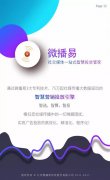 微播易双11数据透视:11天,11亿曝光量背后社媒传播