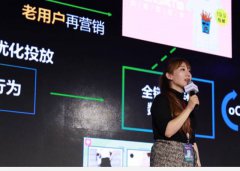 腾讯社交广告孙单丹：三大能力升级，让营销效果更有效！