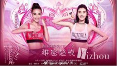 《天使之路》品牌植入创下“新深度”，直通晋级名额大权在握