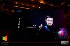 华盟新媒CEO黄博荣获中国超级IP产业新锐人物