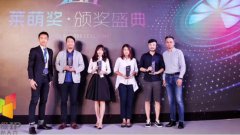 中国超级IP生态大会华盟新媒斩获5项大奖