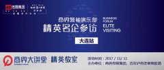 大连精英名企参访丨探秘世界级现代海洋牧场
