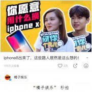 “橘子娱乐”上榜新浪微博垂直V影响力9月榜 居于第一位