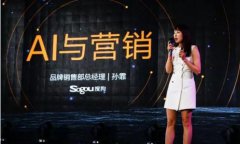 合作伙伴赢广告主人物奖！为搜狗AI营销实力打call