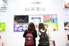 第24届中国国际广告节，风行“从屏到心”重塑广告价值