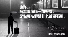 叫板江小白！这家眼镜品牌的16组广告，刺穿了无数家长的心……