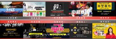 垂直类目短视频变现，今日头条为何先拿“美食”开刀？
