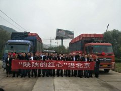 红心精准扶“苹”，中国农产品品牌化未来在这里