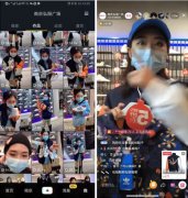 商场直播初秀战绩日销75万,抖音护航计划助企业线上不打烊