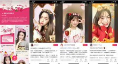 上好佳“超甜女孩探测仪”来了 来美图秀秀分享你的甜味快乐