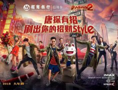 招商银行首推万达电影联名信用卡 打造电影行业跨界新标杆